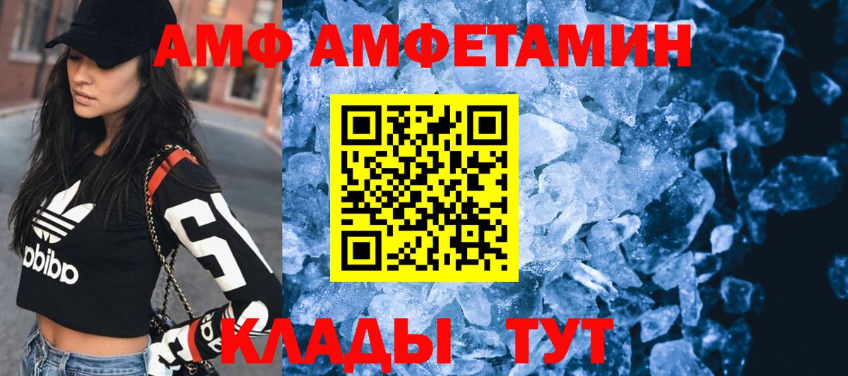 Заинск  Amphetamine VHQ  АМФ  Вход с VPN 