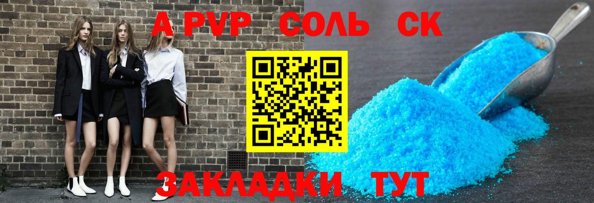 Alpha PVP мука Заинск
