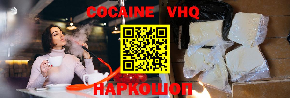 Cocaine Эквадор Заинск