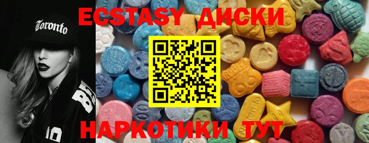 Ecstasy 99% Заинск