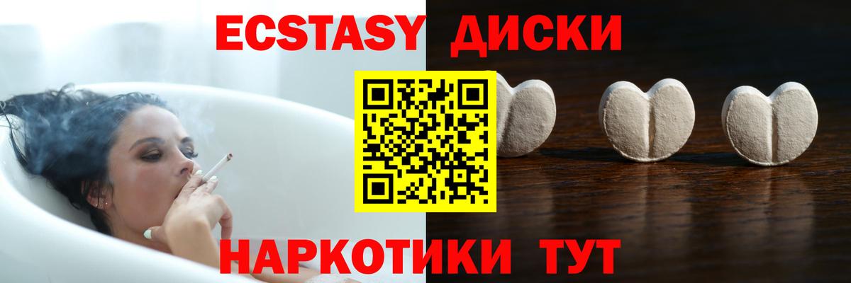 Экстази Cube  Экстази MDMA  Заинск  Вход с VPN 
