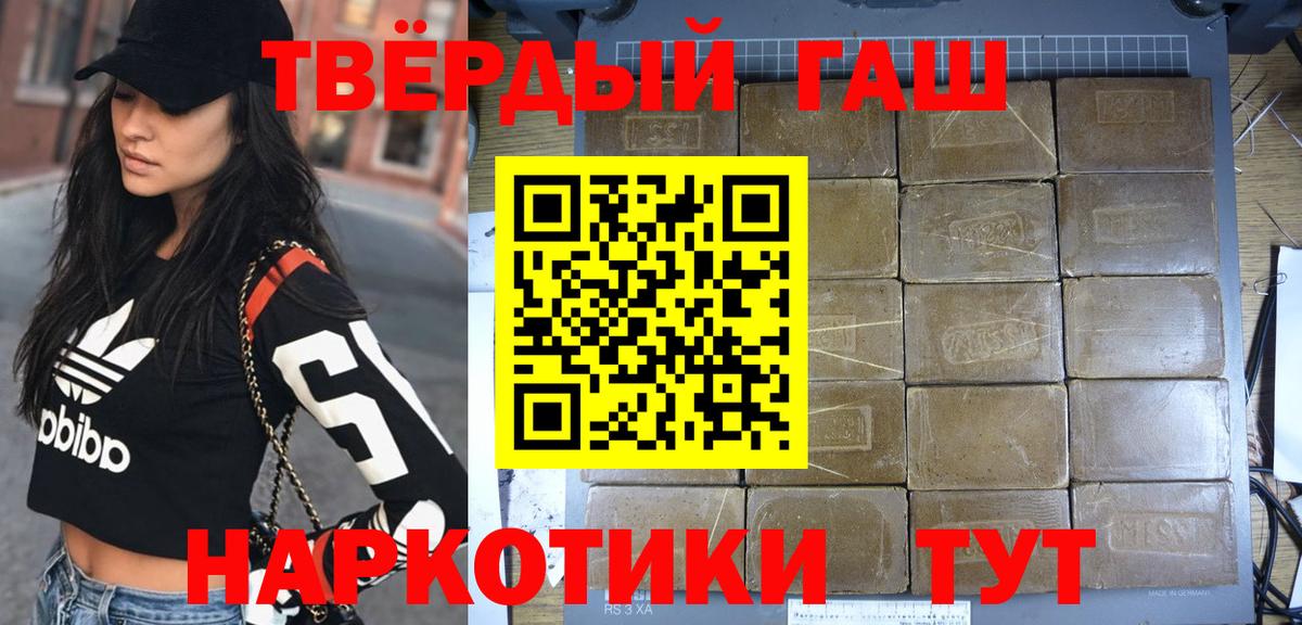 ГАШИШ 40% ТГК  ГАШ убойный  Вход с VPN  Заинск 