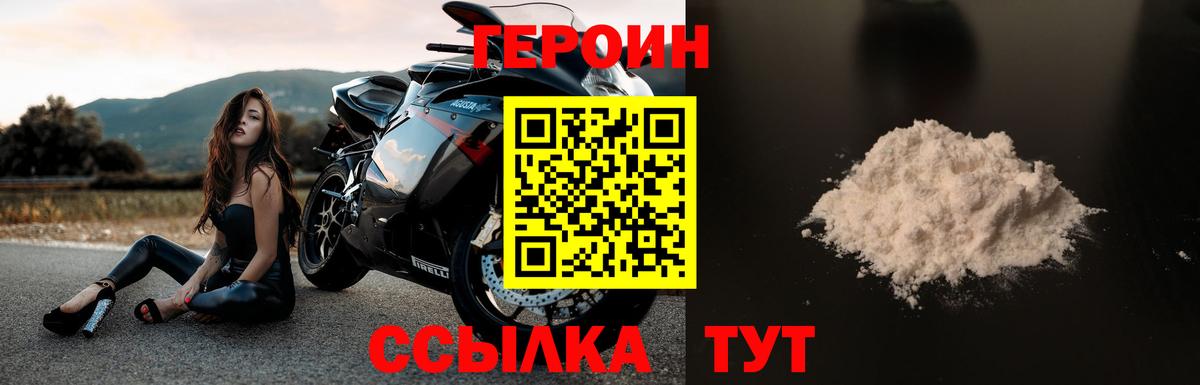 ГЕРОИН хмурый  Вход с VPN  ГЕРОИН  Заинск 