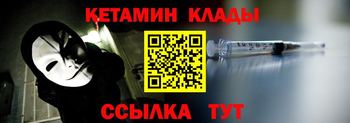 КЕТАМИН VHQ Заинск