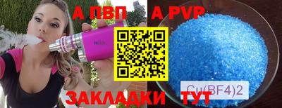 а пвп мука Бугуруслан