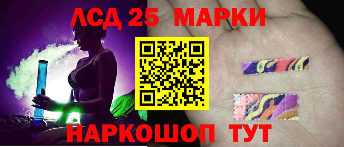 Лсд 25 экстази кислота Заинск