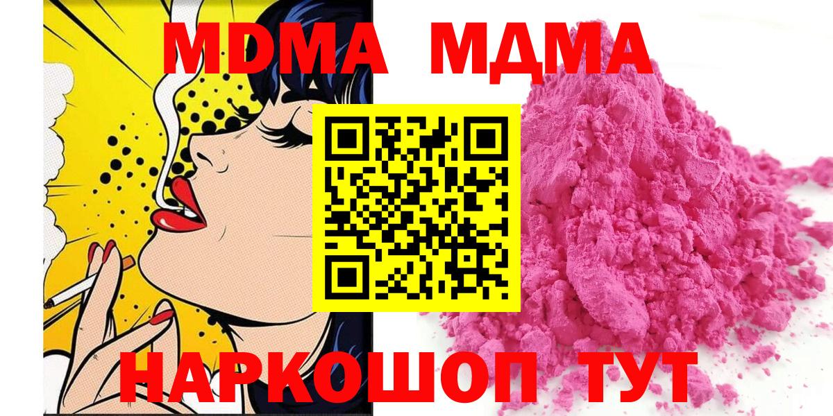 МДМА VHQ Заинск