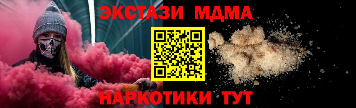 MDMA молли  MDMA crystal  Заинск  Вход с VPN 