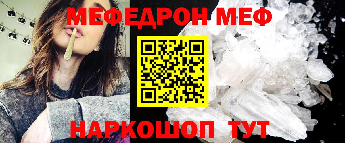 Меф мука Заинск