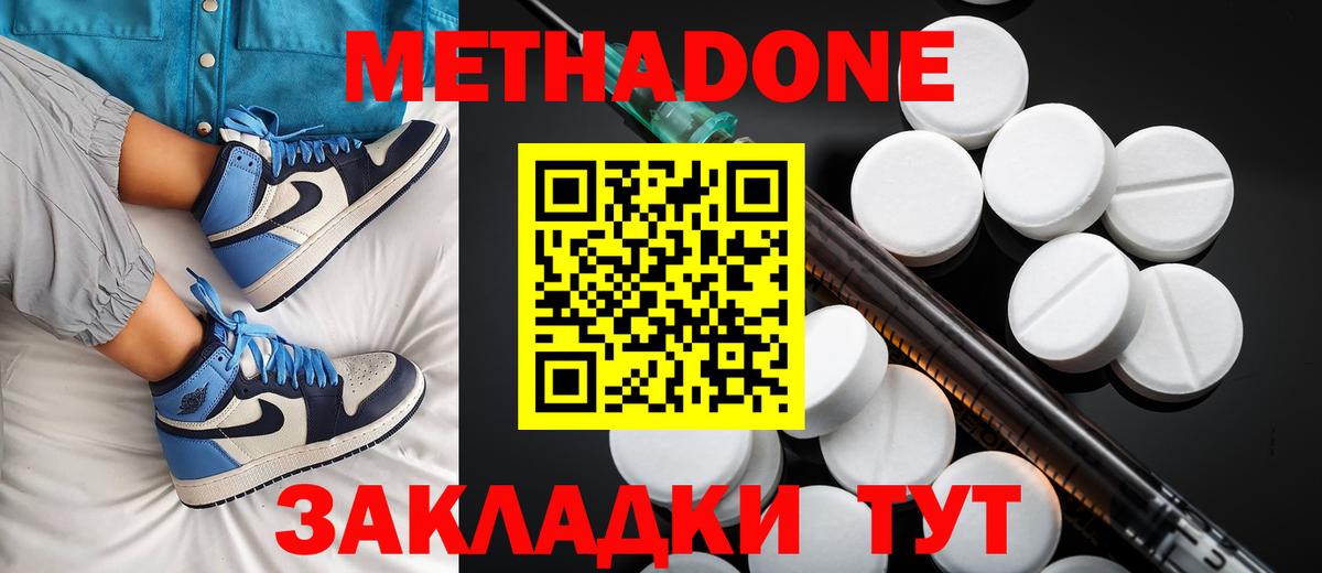 Метадон VHQ  МЕТАДОН мёд  omg онион  Заинск  Вход с VPN 