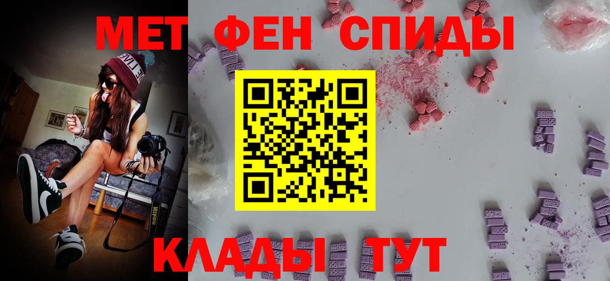 МЕТАМФЕТАМИН пудра  МЕТАМФЕТАМИН  Заинск  Вход с VPN 
