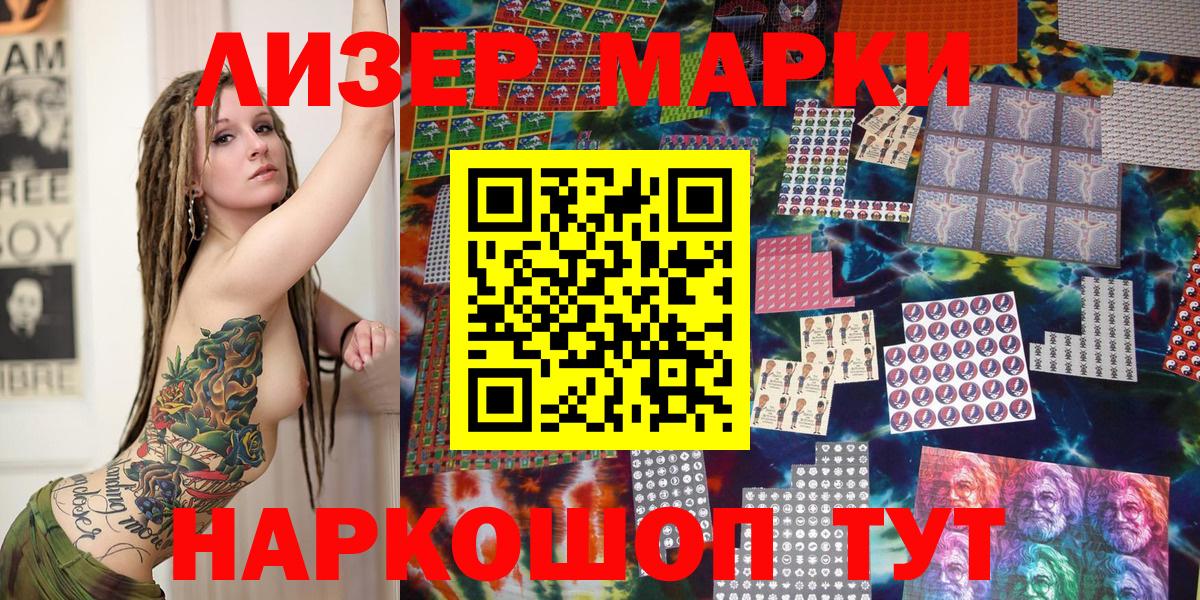 Заинск  Марки 25I-NBOMe  Вход с VPN  Марки N-bome 1500мкг 