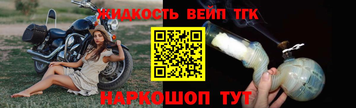 где можно купить наркотик  Дистиллят ТГК вейп с тгк  Вход с VPN  Заинск  ТГК гашишное масло 